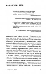 Вьетнамерение - Фото 3