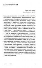 Вьетнамерение - Фото 5