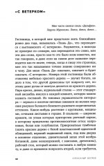 Вьетнамерение - Фото 6