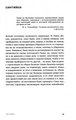 Вьетнамерение - Фото 9