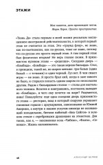 Вьетнамерение - Фото 10