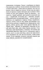 Вьетнамерение - Фото 12