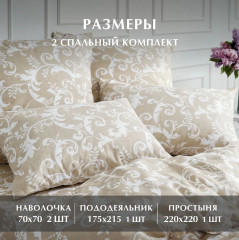 Комплект постельного белья «Vintage» - Фото 2