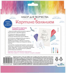 Набор для творчества «Картина валянием. Алые паруса» - Фото 3