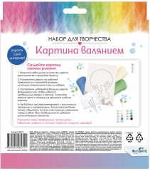 Набор для творчества «Картина валянием. Полуночная встреча» - Фото 3