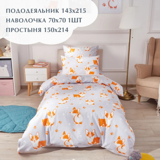 Комплект постельного белья «Corgi»
