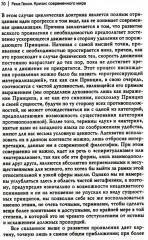 Кризис современного мира - Фото 3