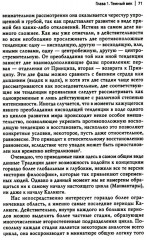 Кризис современного мира - Фото 4