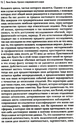 Кризис современного мира - Фото 5