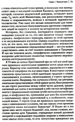 Кризис современного мира - Фото 6