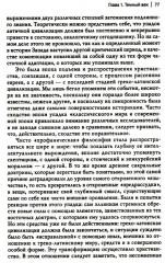 Кризис современного мира - Фото 9