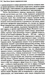 Кризис современного мира - Фото 10