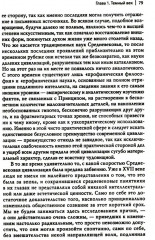 Кризис современного мира - Фото 11