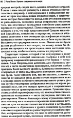 Кризис современного мира - Фото 12