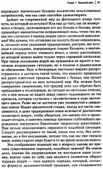 Кризис современного мира - Фото 13