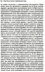 Кризис современного мира - Фото 14