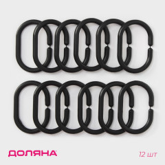 Набор колец для штор в ванную комнату - Фото 2