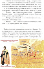 Ледовое побоище - Фото 5