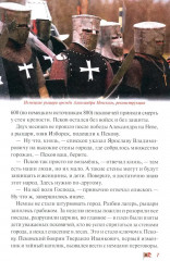 Ледовое побоище - Фото 6