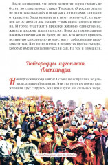 Ледовое побоище - Фото 7