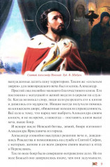 Ледовое побоище - Фото 8