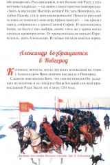 Ледовое побоище - Фото 10