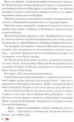 Ледовое побоище - Фото 11