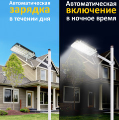 Прожектор-фонарь уличный «Solar energy lamp WL-1000W» - Фото 1