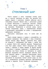 Куда спешат чудеса - Фото 3