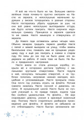 Куда спешат чудеса - Фото 4