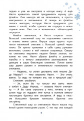 Куда спешат чудеса - Фото 5