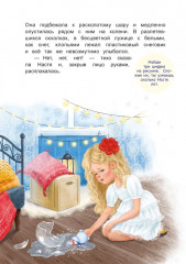 Куда спешат чудеса - Фото 6