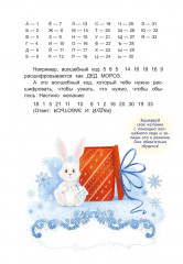 Куда спешат чудеса - Фото 8