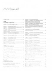 Рисунок по представлению в теории и упражнениях от геометрии к архитектуре - Фото 1