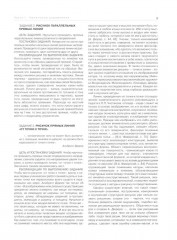 Рисунок по представлению в теории и упражнениях от геометрии к архитектуре - Фото 5