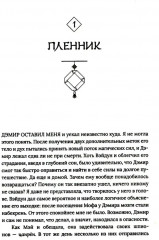 Гора духов. Книга 2: Грандмастер Горы духов - Фото 4