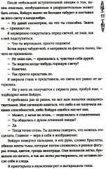 Гора духов. Книга 2: Грандмастер Горы духов - Фото 6