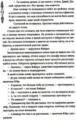 Гора духов. Книга 2: Грандмастер Горы духов - Фото 7