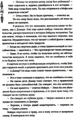 Гора духов. Книга 2: Грандмастер Горы духов - Фото 8