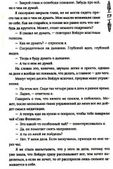 Гора духов. Книга 2: Грандмастер Горы духов - Фото 9