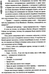 Гора духов. Книга 2: Грандмастер Горы духов - Фото 10