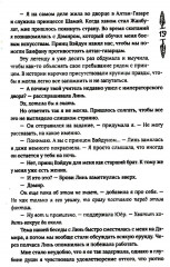 Гора духов. Книга 2: Грандмастер Горы духов - Фото 11