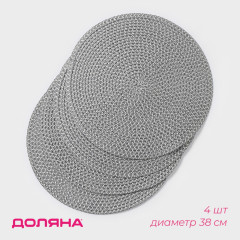 Набор салфеток сервировочных «Рэй» - Фото 1