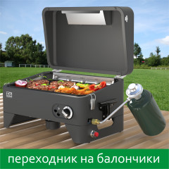 Гриль газовый переносной Grill.Box.900 - Фото 2