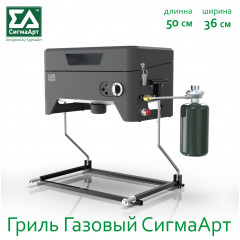Гриль газовый переносной Grill.Box.900 - Фото 3