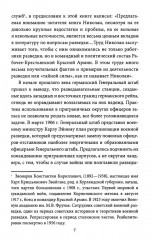 Тайные силы. Международный шпионаж и борьба с ним - Фото 3