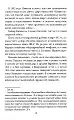 Тайные силы. Международный шпионаж и борьба с ним - Фото 9