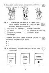 Проектная деятельность. 1 класс - Фото 5