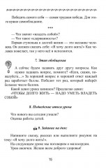 Уроки здоровья. 3 класс. Конспекты уроков - Фото 13