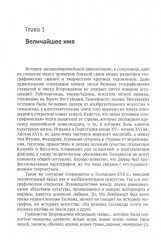 «Афинская школа» Рафаэля. Расшифровка великого шедевра. 58 живописных героев. 46 новых имен - Фото 2
